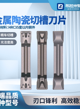 金属陶瓷切槽刀片数控精车MGMN200/300/400-TMC车床外圆割断刀粒