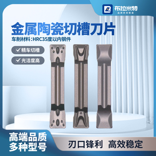 金属陶瓷切槽刀片数控精车MGMN200 TMC车床外圆割断刀粒 300 400