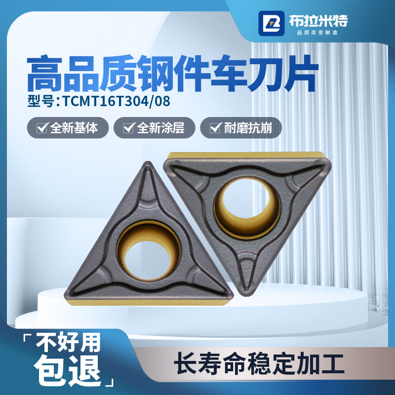 抗崩耐磨款数控刀片三角形单面TCMT16T30408倒角CNC内孔粗车镗孔,五金/工具,数控刀片/刀粒,淘宝优惠券,粉丝福利购,淘宝优惠卷