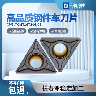 数控刀片三角形单面TCMT16T30408倒角CNC内孔粗车镗孔 抗崩耐磨款