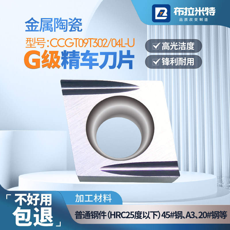 内孔精镗孔刀片-钢件专用图片