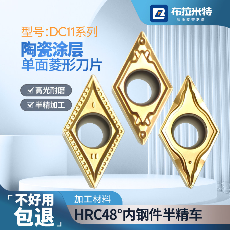 金属陶瓷涂层55度菱形精车刀片图片