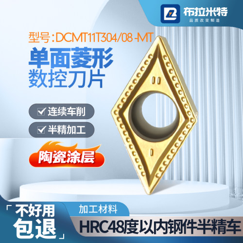 陶瓷半精或精车刀片钢件专用高光
