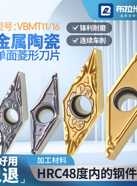 金属陶瓷35度菱形数控精车刀片VBMT11030204外圆内孔刀粒160408