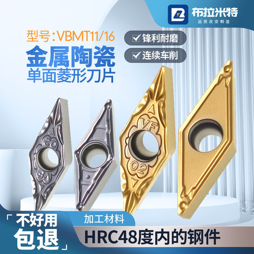 单面35度菱形车床精车刀陶瓷涂层