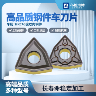 桃型数控车床刀片WNMG0804040812粗车外圆内孔合金刀粒 钢件耐磨款