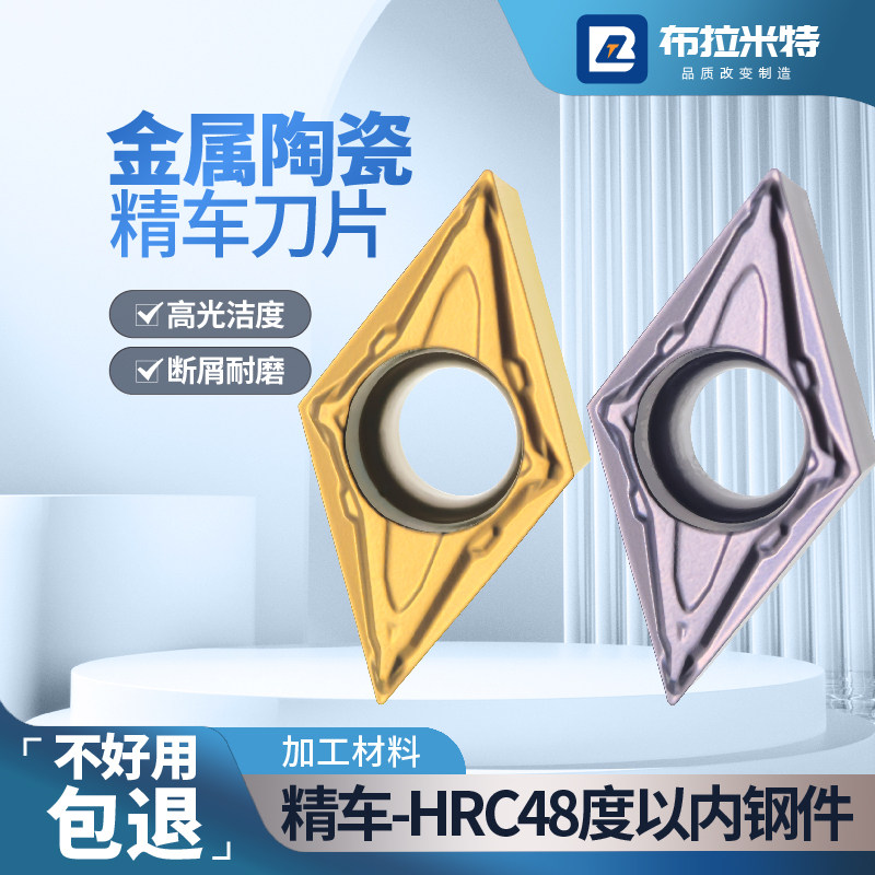 布拉米特钢件精车刀片高光耐磨图片