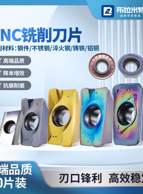 数控铣刀片APMT1135PDER合金160408飞刀粒RPMT1003R5圆弧形1204R6