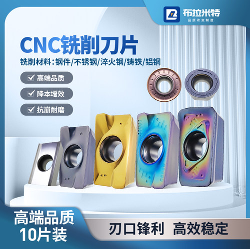 CNC面铣刀片铣床加工中心刀具