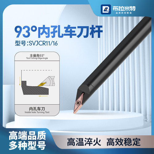 布拉米特内孔车刀杆抗震耐磨