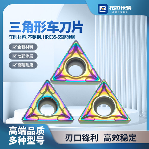 布拉米特内孔刀片三角形