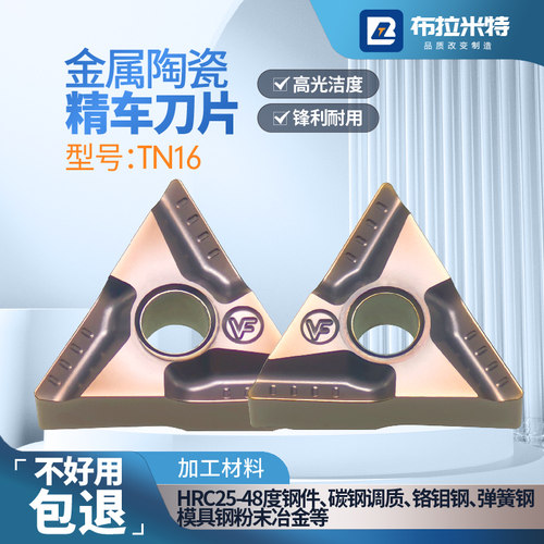 断屑型陶瓷刀片+硬料克星+高耐磨