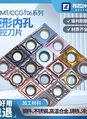80度菱形镗孔数控车刀片内孔刀粒CCMT060208金属陶瓷CCGT06020204