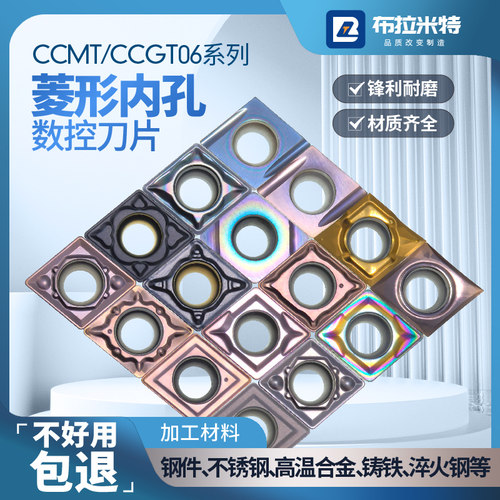 布拉米特粗精镗孔刀片钢件不锈钢