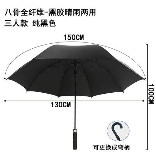 雨伞定制大号商务男高尔夫伞自动直杆长柄伞印logo礼品广告伞