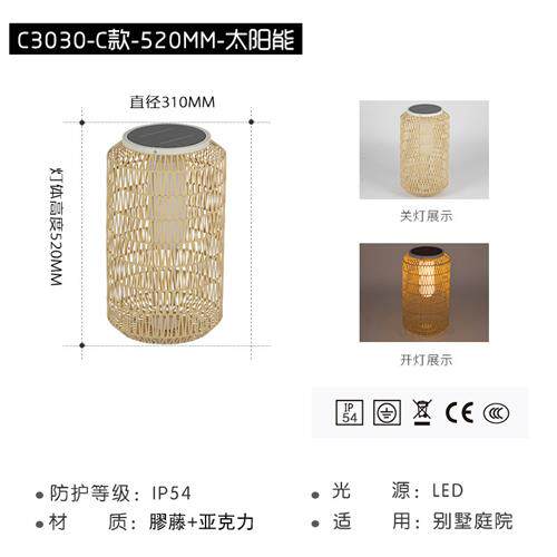 伴夏太阳能庭院灯新中式草坪灯户外禅意藤编花园灯防水景观草坪灯