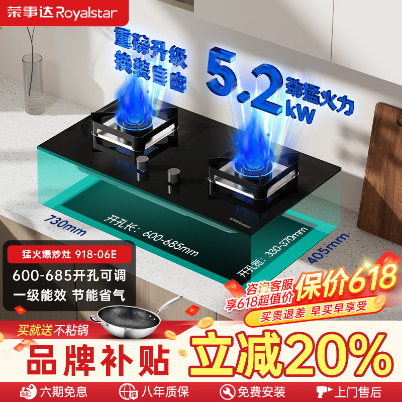 荣事达家用燃气灶煤气灶双灶家用液化气灶具嵌入式天然气炉灶台