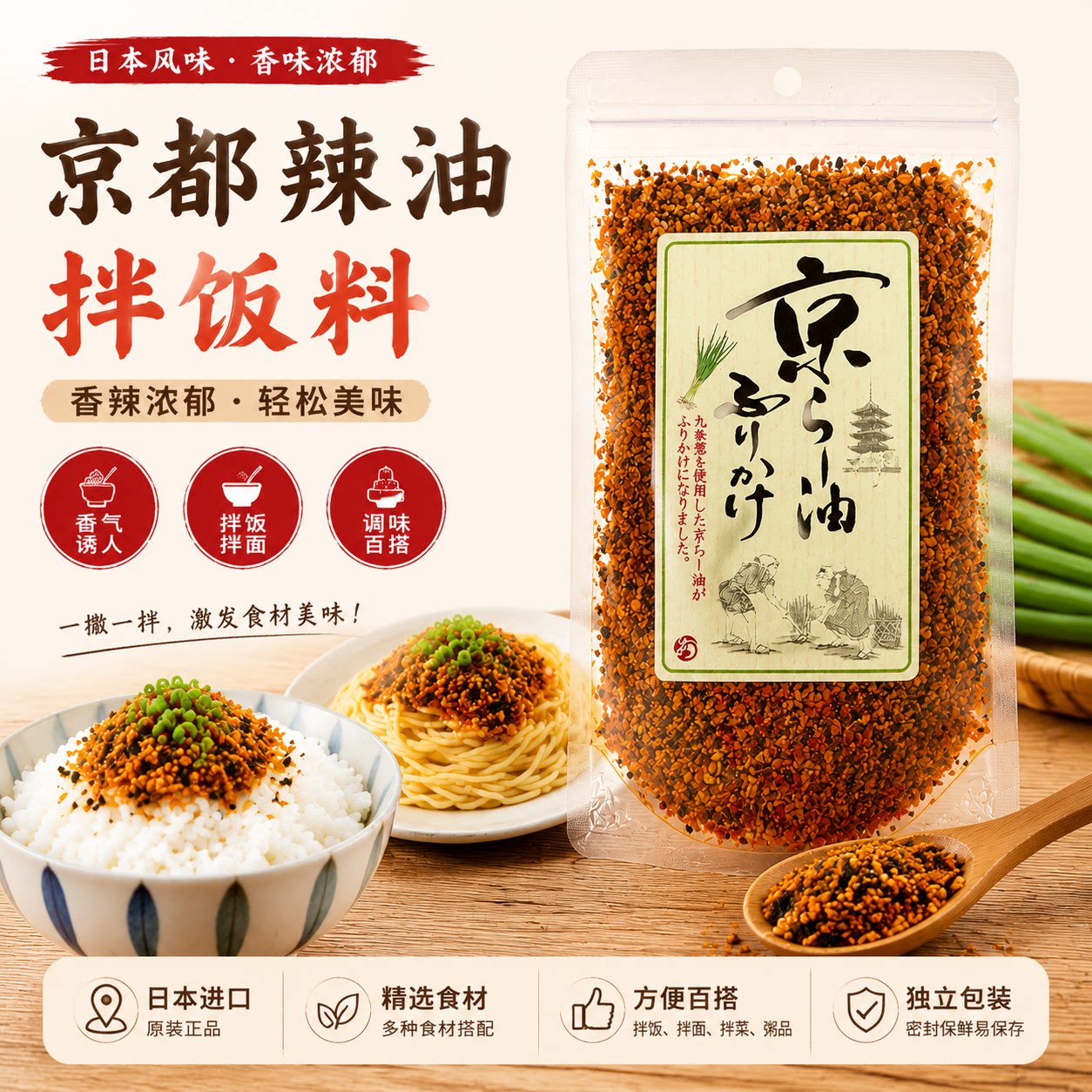 【现货】日本京都丸屋九条葱芝麻拌饭料调味辣椒料拌饭神器80g/袋