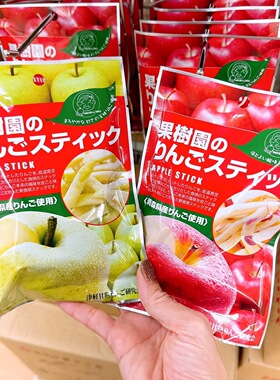 【现货包邮正品】日本代购八户东洋青森红苹果冻干苹果条儿童零食