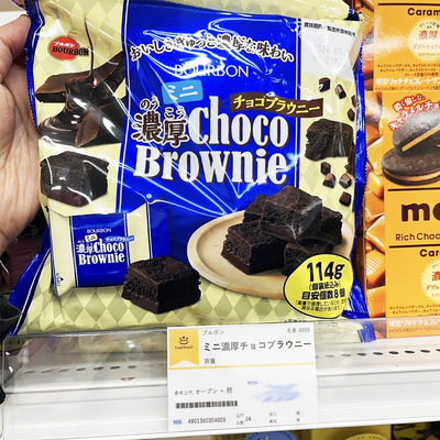 现货日本便利店布尔本Bourbon布朗尼浓厚巧克力蛋糕独立装零食