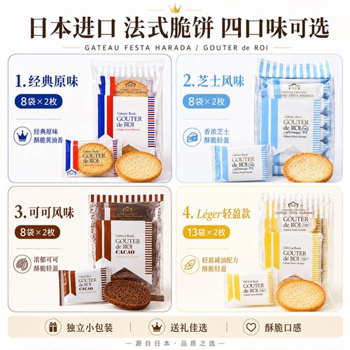 日本GouterdeRoi黄油砂糖面包