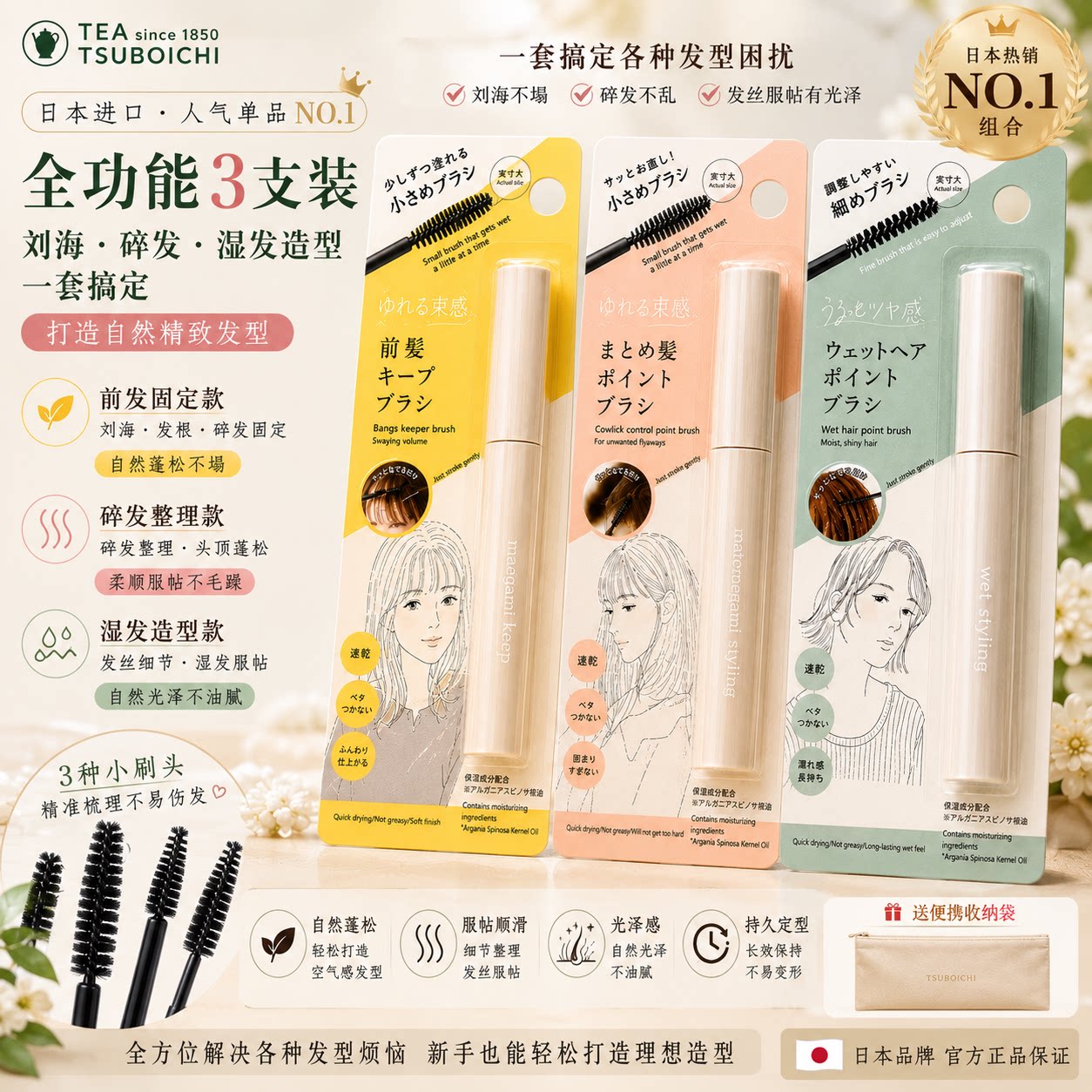 日本原装头发整理防毛糙防碎发刷图片