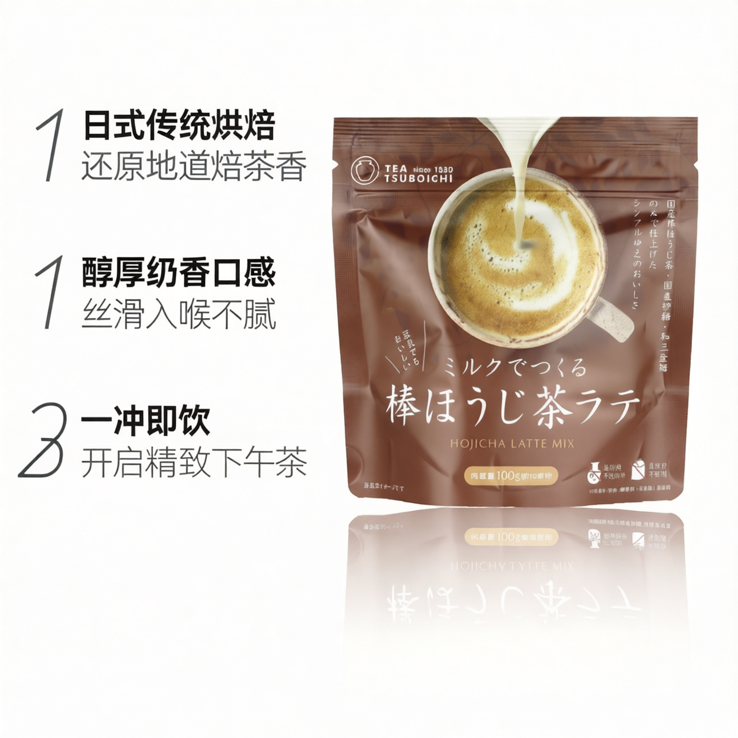 【现货包邮】日本进口Tsuboichi京都烘焙茶粉冲饮拿铁日式饮料80g