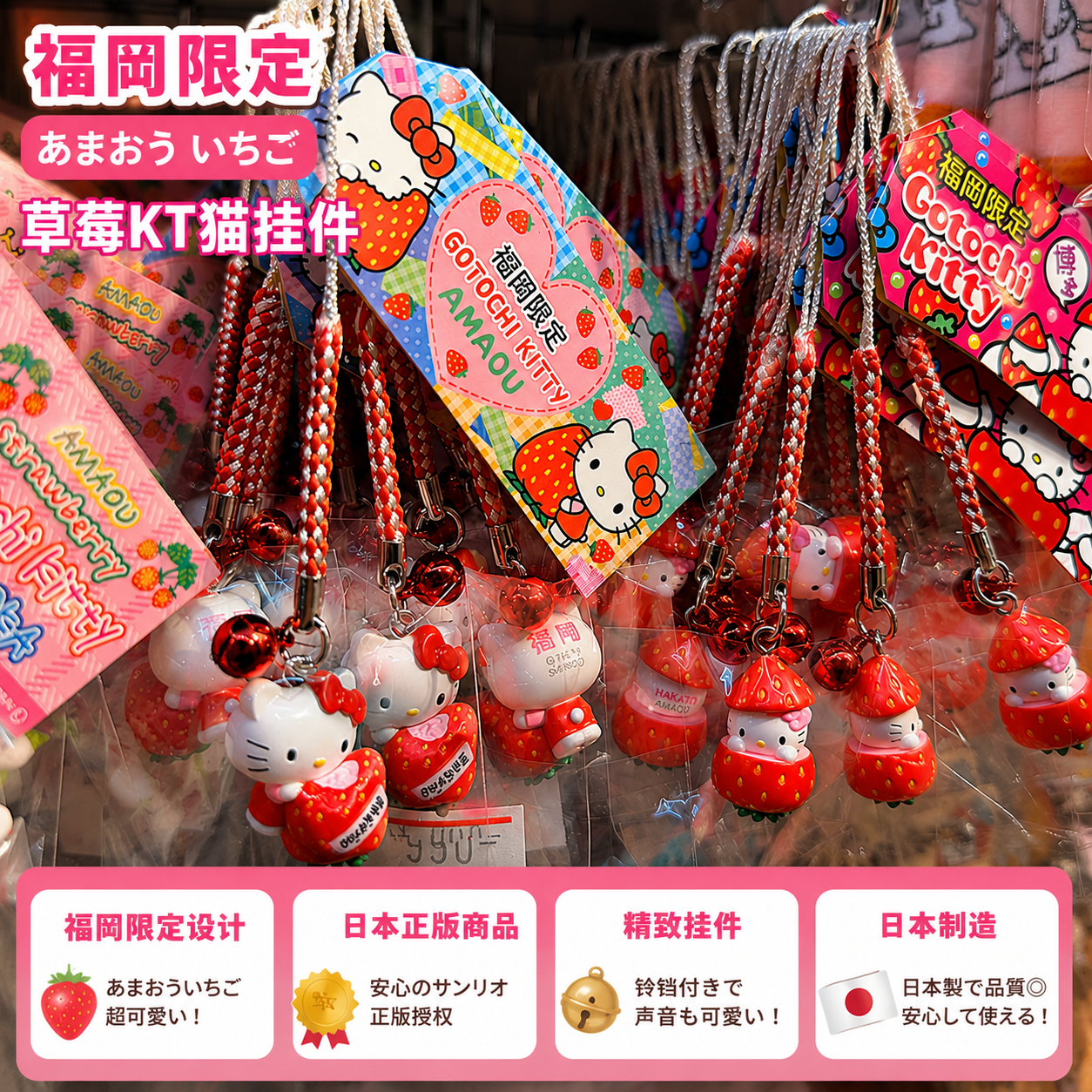 【正品包邮】代购日本福冈限定三丽鸥hello kitty草莓凯蒂猫挂件