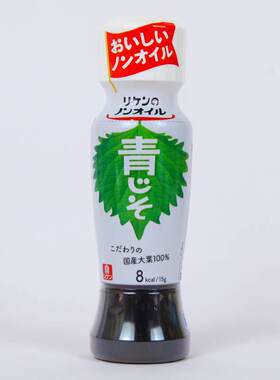 现货日本进口理研无油青紫苏沙拉酱低卡油醋汁蔬菜沙拉海鲜调味汁