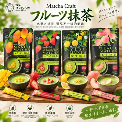 日本直邮和风即食抹茶冲泡粉
