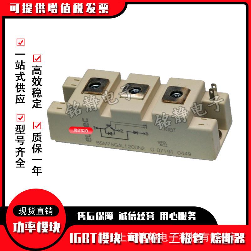 功率IGBT模块BSM50GB120DN2 BSM50GB170DN2 BSM75GAL120DN2