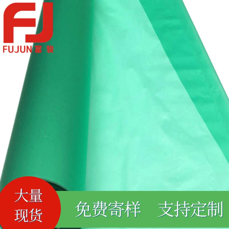 TPU磨砂衣拉膜半透雨雾面绿链TPU透视服装色革商标雨衣GVH布面料