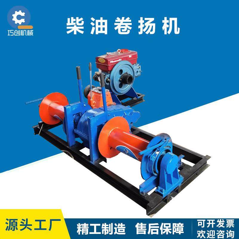 柴油扬机电动卷扬机吨10卷RPC扬卷机电卷扬动机吨调速卷扬机