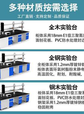 实验室实验台学校物钢YX-SYT木化操作台理工作验台全钢学实验室边