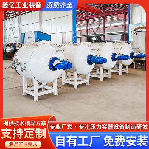 商用橡胶胶辊硫硫化罐化罐 大型厂蒸汽硫化备 全动快开门硫设化釜