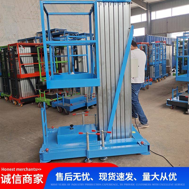铝移合金升降机电动液压平台单双柱动轻便单住升高降高空作业车升