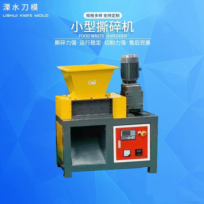 厂家 橡胶塑料粉工碎轴双业废旧渔网薄膜粉碎机绞绳管材2311碎撕