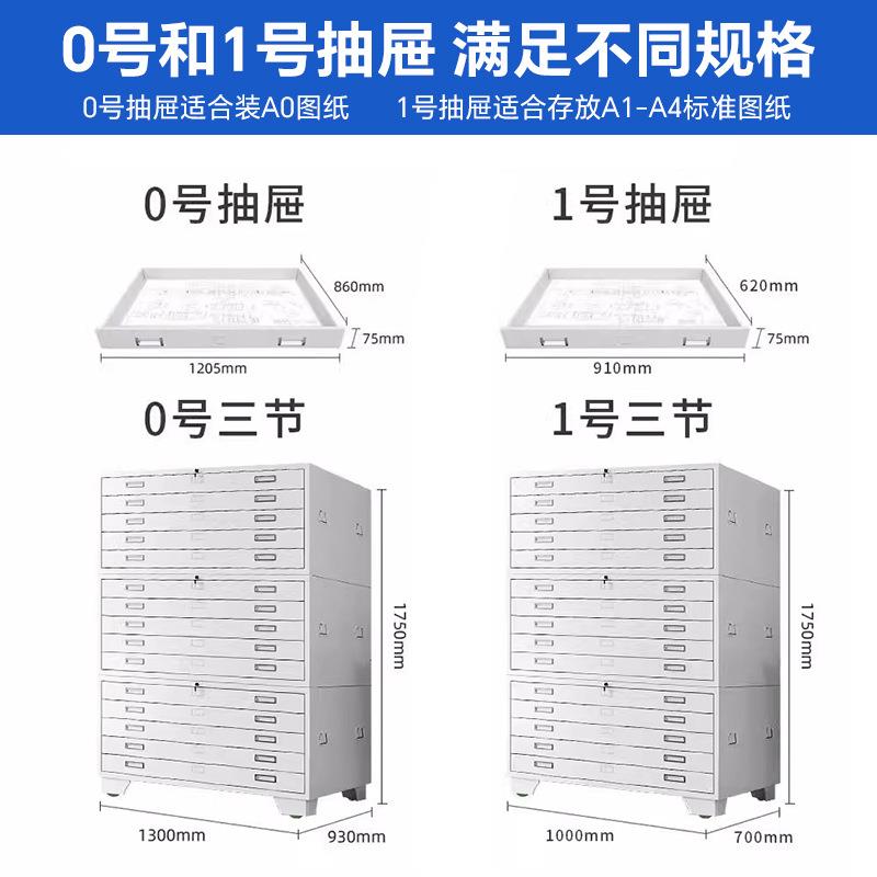 文件柜办公资料工程柜图纸柜HS-98柜0号1号多层带轮抽菲林柜底屉
