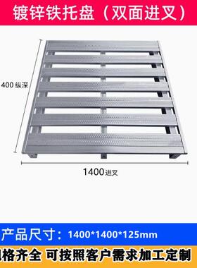 家定制全铺金属托盘仓储叉车盘地XYO牛托托盘货架金属栈板厂物流