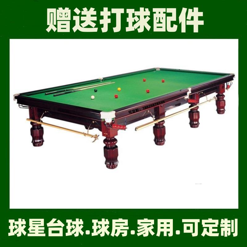 Q鑫球部星斯诺克牌台球桌标准家球用8房俱乐881英式司X诺克桌球台