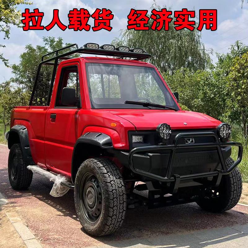 电动四轮皮卡车开云皮卡家用小货车全封闭电动四轮车