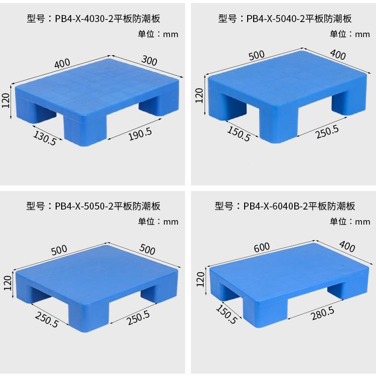 平板叉车托盘塑料托物盘防潮垫板铲板垫仓货库仓板叉HTU车板栈板