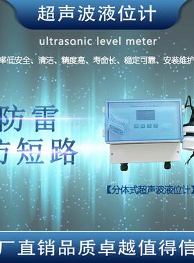 超C声波液位Y计FW200RA2PQED分式传感变送器控制雷FWC200RA达水位
