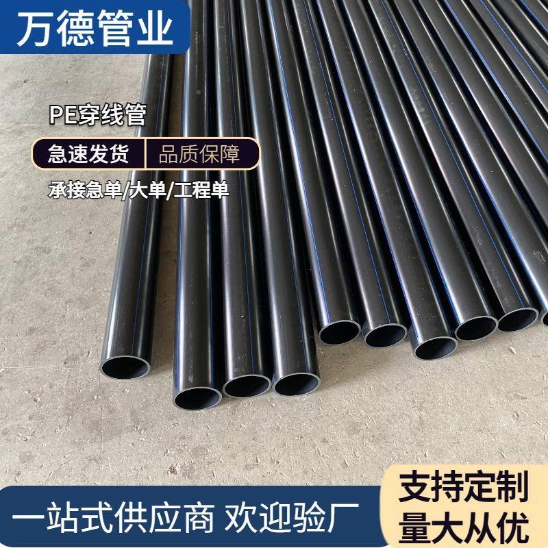 e726穿线电护套管过路p穿线管弱电光缆力护套管路灯穿线管生产管