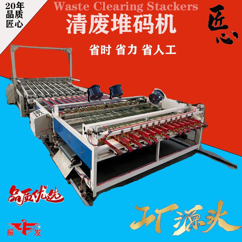 纸箱机械设备清废堆码机收纸机纸箱机械接纸机做纸箱机器厂家