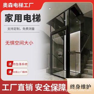阁楼农村自建房二三层家用别墅电梯 别墅电梯室内外观光跃层复式