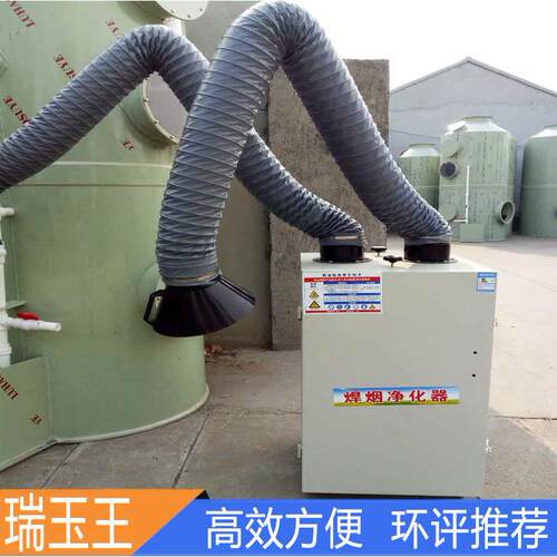 大量零售净化除尘器运行可靠环保除尘设备臂、双臂焊烟