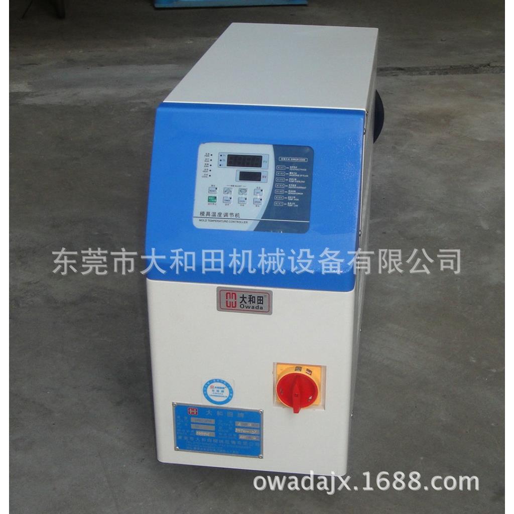 精品推荐运水式模温机高温运水式模温机