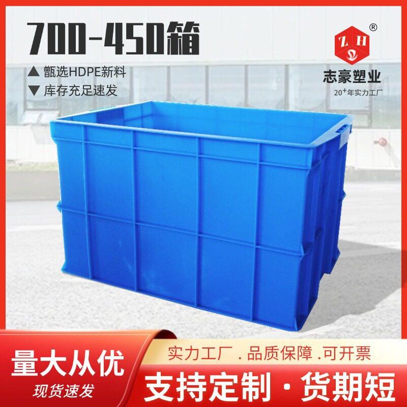 工厂700-450箱塑料箱物流周转箱长方形加厚塑料胶框加厚耐用