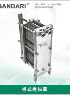 304不锈钢卫生级食品生物制药板式换热器冷热水交换器转换器